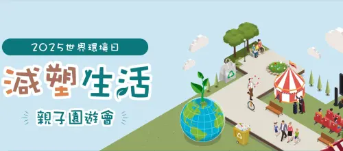 (圖/環境部) ▲(圖/環境部)