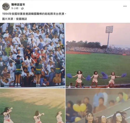 ▲中職的韓援文化從30年前就開始。（圖／翻攝自職棒話當年 臉書）