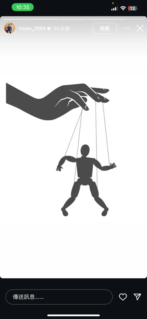 ▲陳傑憲於台灣時間22點深夜，突然在IG發布詭異「操偶圖」限時動態，疑似是情緒受到影響，藉此圖回應近期諸多風波。（圖／取自陳傑憲IG限動）