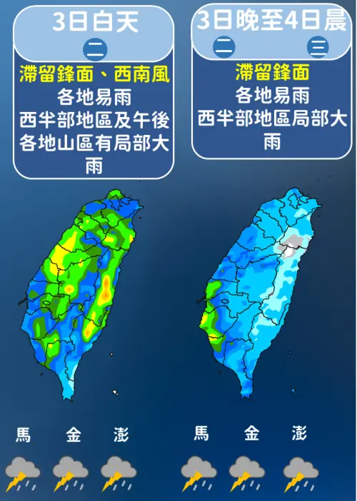 ▲滯留鋒面殺到，今天全台都有短暫陣雨或雷雨，其中西半部、花蓮、午後各地山區有局部大雨。（圖／中央氣象署）