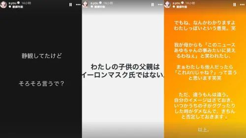 ▲濱崎步IG限動連發，闢謠自己是受馬斯克捐精的日本女星。（圖／翻攝自濱崎步IG）