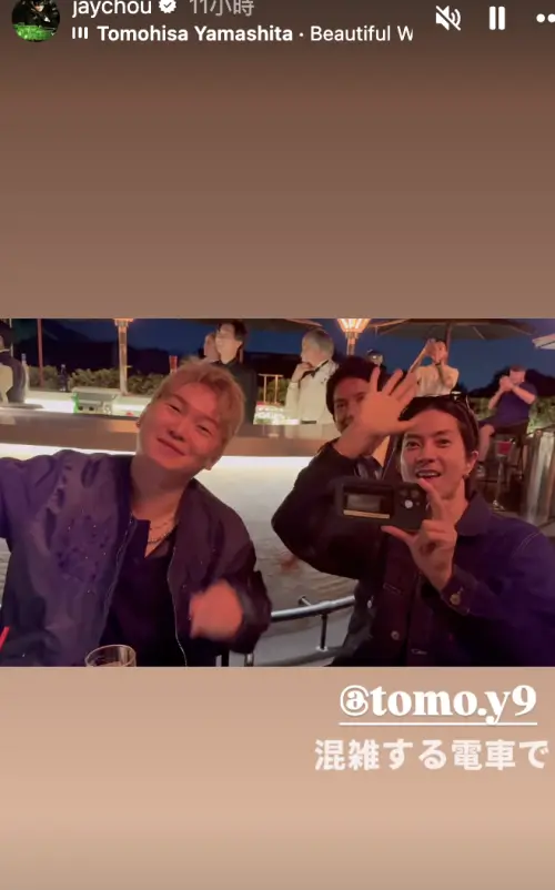 ▲山下智久（右）出現在周杰倫的限動中，開心對鏡頭揮手。（圖／翻攝自周杰倫IG）