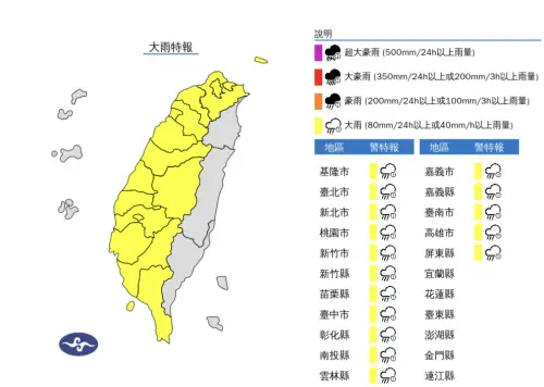▲滯留鋒面配合西南風，中央氣象署今早針對16縣市發布「大雨特報」。（圖／中央氣象署）