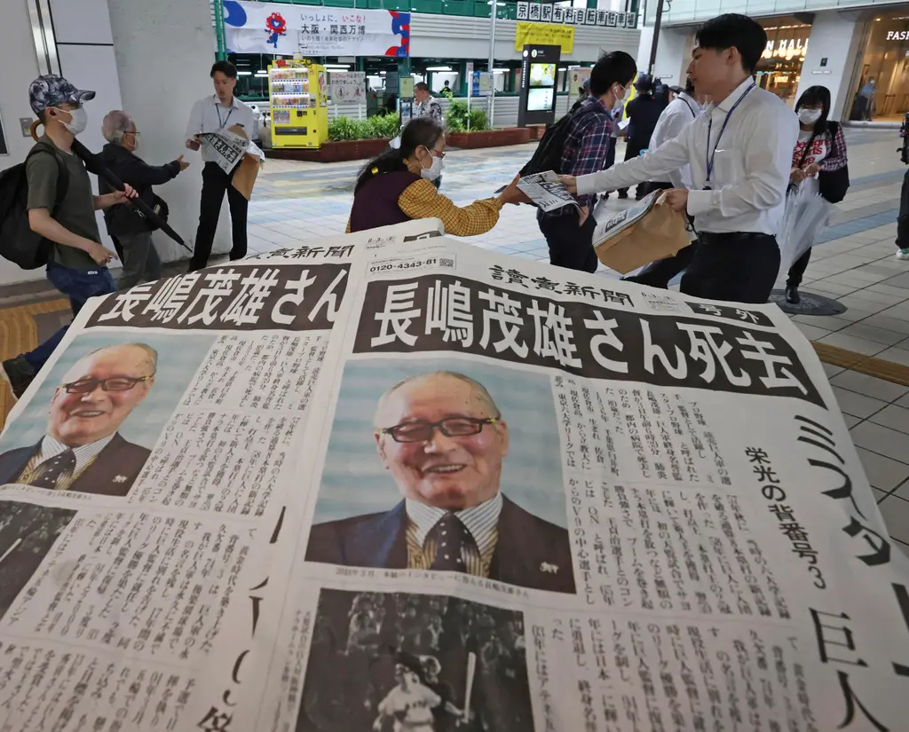 ▲日本職棒傳奇人物、讀賣巨人軍終身名譽監督長嶋茂雄於6月3日上午6時39分，因肺炎在東京都內醫院辭世。此消息也震驚全日本，迅速登上今日日本各大權威報紙頭條。（圖／美聯社／達志影像）