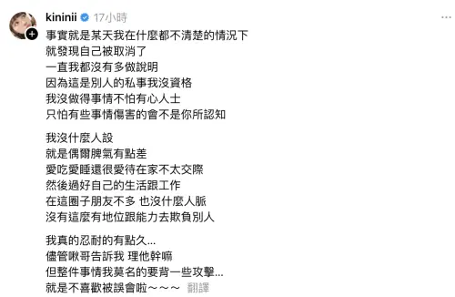 ▲林萱瑜還原被吳婉君取消關注的真相。(圖/翻攝自Threads) ▲林萱瑜還原被吳婉君取消關注的真相。(圖/翻攝自Threads)