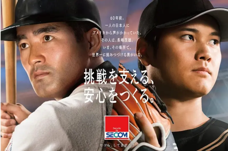 ▲「日本棒球之神」長嶋茂雄今（3）日因肺炎病逝，享壽89歲。他生前最後一支與大谷翔平「跨時空對決」的廣告成為絕響，無數球迷紛紛緬懷這位昭和時代的「Mr.職棒」，他與王貞治共譜的「ON砲」黃金年代正式謝幕。（圖／翻攝自SECOM X）