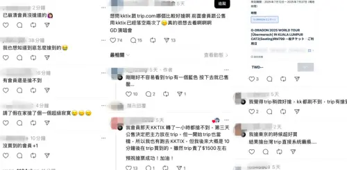▲GD加場演唱會秒殺，許多歌迷都沒買到。（圖／翻攝自Threads）