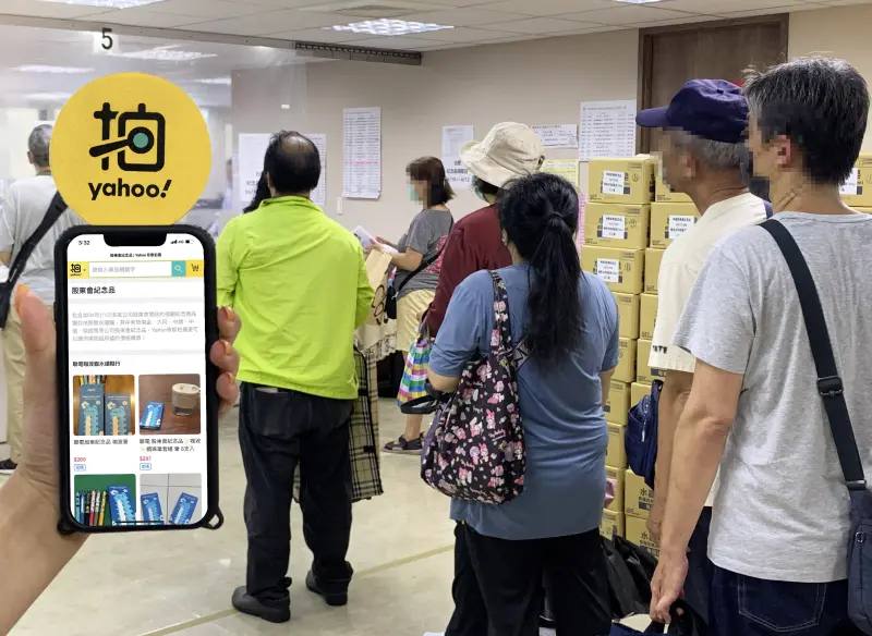 ▲股東會旺季來臨，「股東會紀念品」再掀話題，Yahoo奇摩拍賣觀察平台數據發現「股東會紀念品」關鍵字近期熱搜成長逾7成，中鋼純鈦瓶奪冠、聯電咖波筆吸睛，轉賣熱度高。（圖／奇摩拍賣提供）