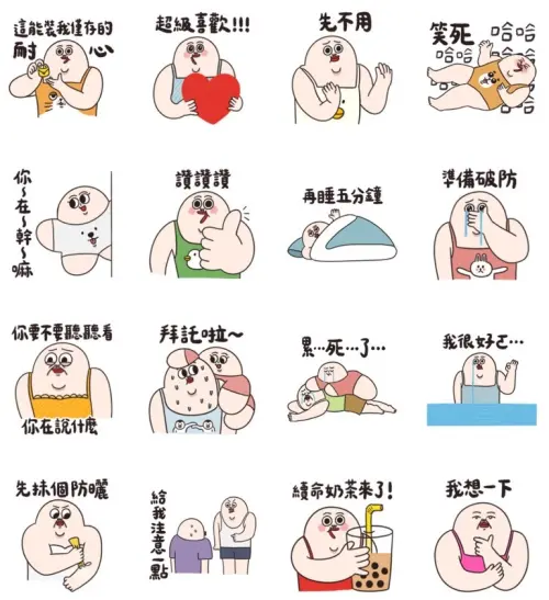 ▲LINE免費貼圖「LINE購物 夯話題×人中哥揮灑汗水篇」。(圖/取自LINE) ▲LINE免費貼圖「LINE購物 夯話題×人中哥揮灑汗水篇」。(圖/取自LINE)