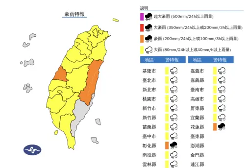 中央氣象署目前已發布「豪雨特報」,鋒面配合西南風,幾乎全台都有局部大雨發生的機率。(圖/中央氣象署) ▲中央氣象署目前已發布「豪雨特報」,鋒面配合西南風,幾乎全台都有局部大雨發生的機率。(圖/中央氣象署)