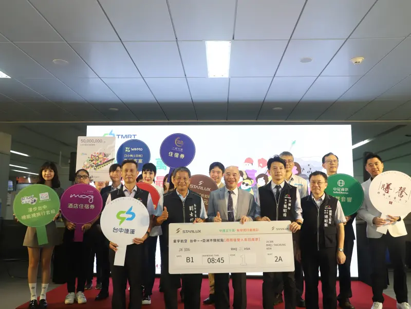 ▲中捷公司宣布突破5,000萬人次慶祝活動亮點，感恩民眾6月搭中捷抽好禮，第5,000萬人次幸運旅客送星宇航空機票(圖／中捷公司提供2025.6.3)