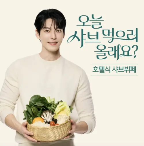 ▲金宇彬（如圖）擠下金秀賢成為火鍋品牌全新代言人。（圖／shabu all day官網）