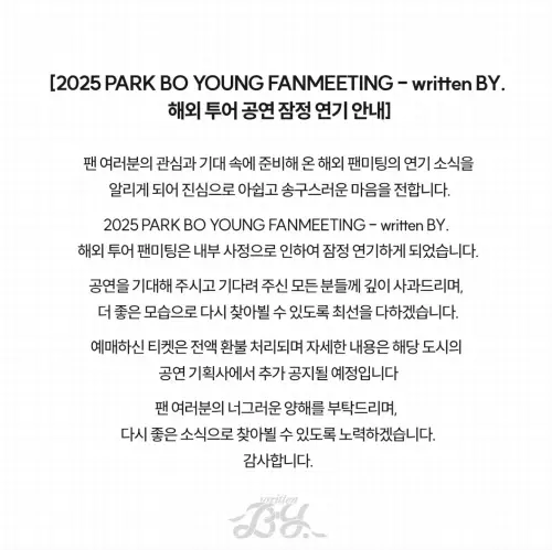 ▲「BH娛樂」宣布朴寶英的海外巡迴見面會全數暫停。（圖／BH娛樂）