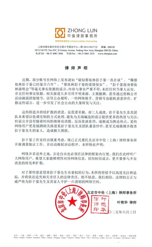 ▲彭于晏發聲明否認復合蔡依林。(圖/彭于晏工作室微博) ▲彭于晏發聲明否認復合蔡依林。(圖/彭于晏工作室微博)