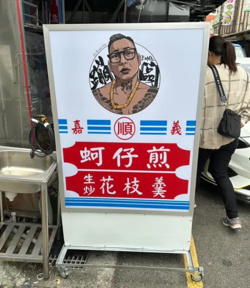 ▲蹦闆近年來積極投入餐飲業。（圖／IG@蹦闆）