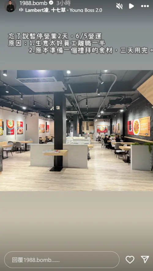 ▲蹦闆坦言，因為開幕期間過於忙碌，他的酸菜魚店的「員工離職一半」。（圖／IG@蹦闆）
