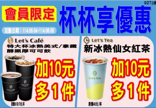 全家特大杯美式、拿鐵加10元多一杯。(圖/全家提供) ▲全家特大杯美式、拿鐵加10元多一杯。(圖/全家提供)