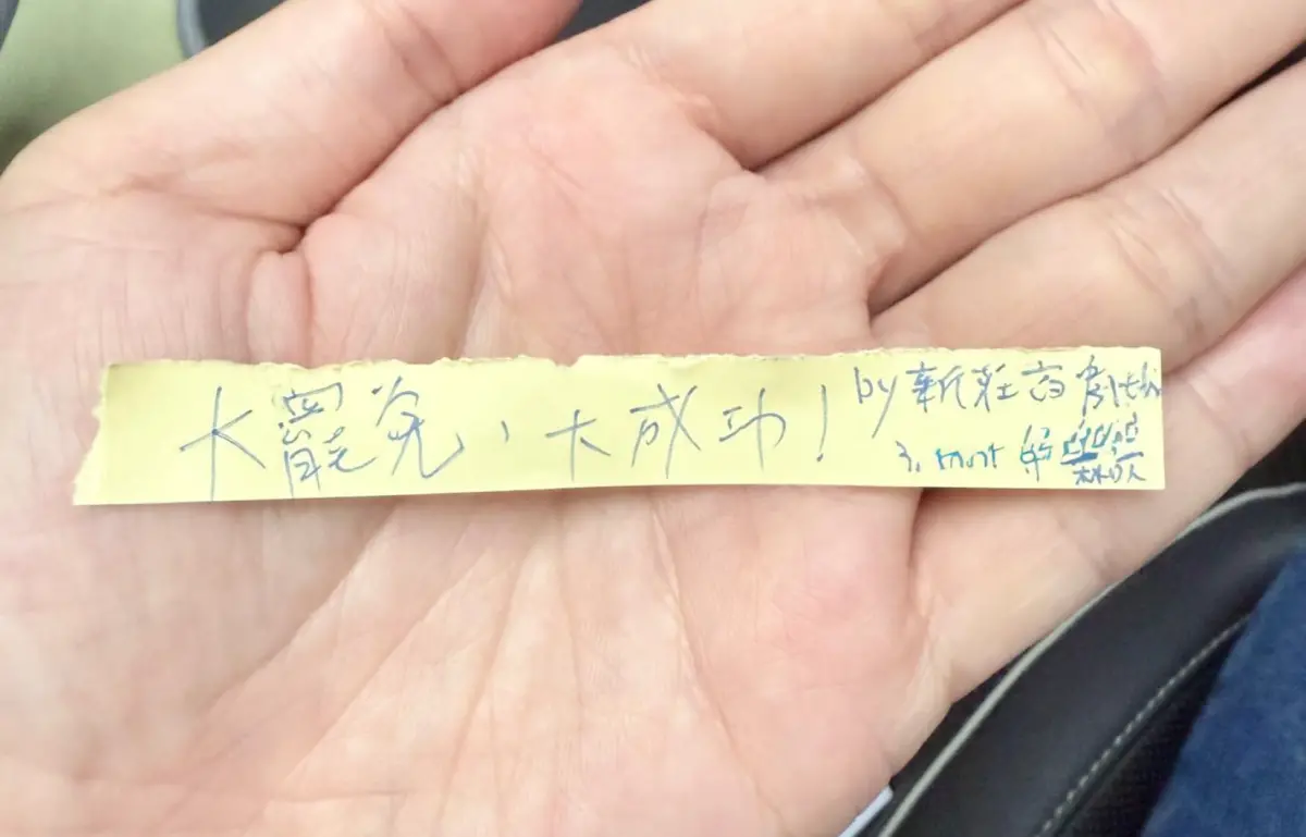 ▲新北市議員李宇翔3日應邀回母校新北市新莊高中參加畢業典禮，席間收到一張紙條，上面寫道「大罷免，大成功！」（圖／翻攝李宇翔臉書）