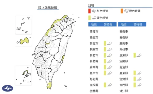 ▲全台今天鋒利偏強，尤其是沿海地區，務必注意8級以上強陣風。（圖／中央氣象署）