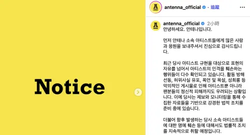 ▲圭賢經紀公司發布聲明,將對人身攻擊的評論採取法律行動。(圖/翻攝自IG) ▲圭賢經紀公司發布聲明,將對人身攻擊的評論採取法律行動。(圖/翻攝自IG)