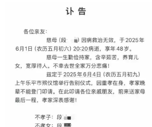 ▲48歲網紅媽腦溢血身亡！4個月直播270場過勞　獨留3子女家屬哭爆（圖／翻攝自微博）
