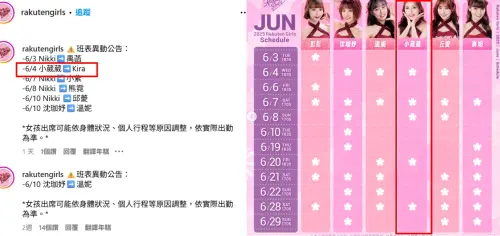 ▲Dora疑遭冷凍？捲富商小三醜聞「應援被她取代」　樂天曝請假原因（圖／樂天女孩IG）