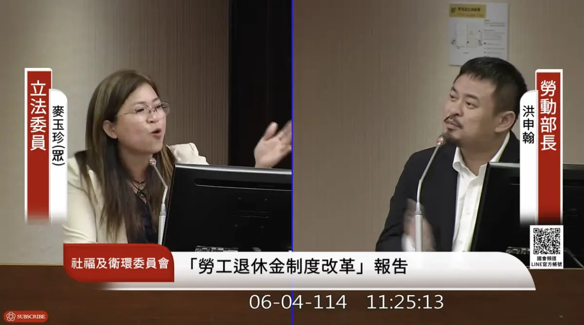 麥玉珍脫口你是「瘦才」部長！洪申翰一臉超茫 真相曝原來是這詞