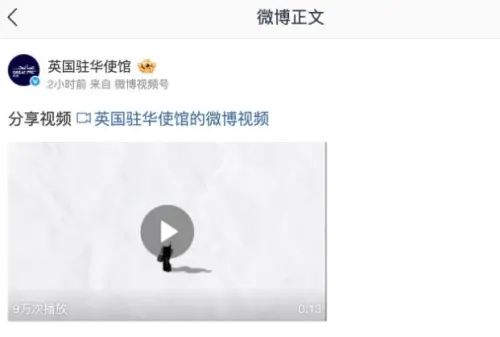 ▲英國駐中使館發布六四坦克人紀念影片，在微博上約兩小時左右被刪除。(圖／翻攝自微博)