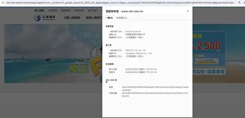 大多數網站會出現安全認證,同時也會顯示核發的單位和日期。(圖/翻攝官網) ▲大多數網站會出現安全認證,同時也會顯示核發的單位和日期。(圖/翻攝官網)