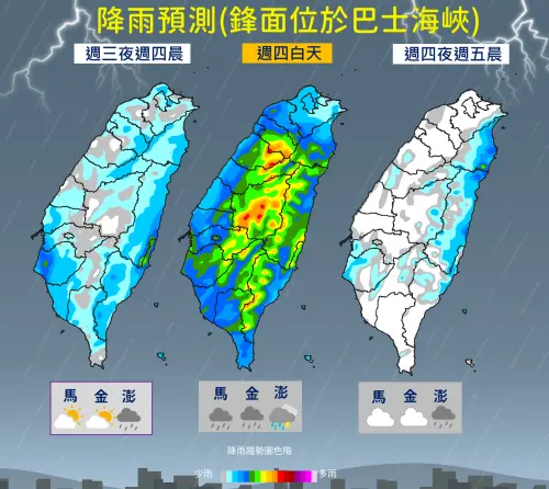 滯留鋒面移動到巴士海峽,不過台灣水氣仍偏多,各地依舊會有雨勢出現。(圖/中央氣象署) ▲滯留鋒面移動到巴士海峽,不過台灣水氣仍偏多,各地依舊會有雨勢出現。(圖/中央氣象署)