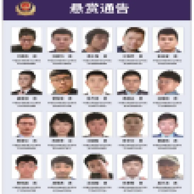 ▲中國廣州市公安局天河區分局5日正式發布《懸賞通告》，針對民進黨相關駭客組織的20名犯罪首要嫌疑人，公布其長相、個資。（圖／翻攝自央視）