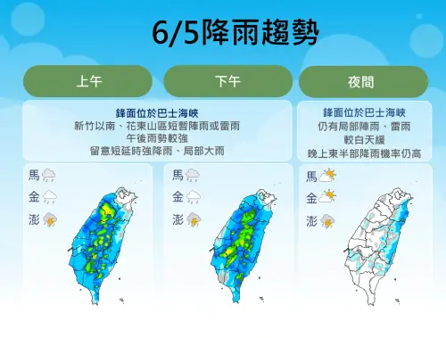 滯留鋒面移動到巴士海峽,不過台灣水氣仍偏多,各地依舊會有雨勢出現。(圖/中央氣象署) ▲滯留鋒面移動到巴士海峽,不過台灣水氣仍偏多,各地依舊會有雨勢出現。(圖/中央氣象署)