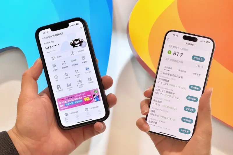 積極擴展支付版圖！iPASS MONEY APP開通多家大型連鎖通路支付