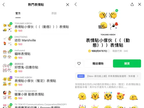 黃色小圓人表情貼備受大眾喜愛,近日更推出動態版本,使用上更加實用又可愛。(圖/記者陳雅雲攝) ▲黃色小圓人表情貼備受大眾喜愛,近日更推出動態版本,使用上更加實用又可愛。(圖/記者陳雅雲攝)