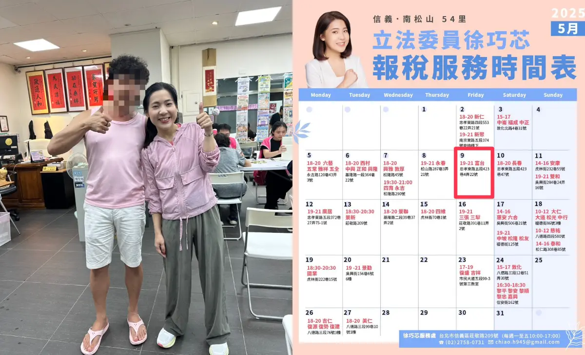 ▲國民黨立委徐巧芯說，搭公務車是參加報稅活動。（圖／徐巧芯提供）