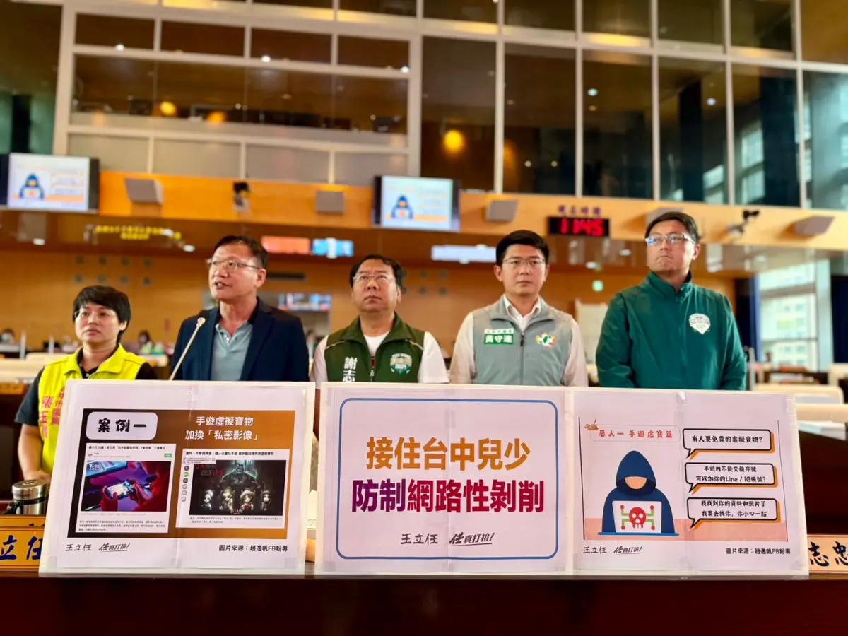 網路性剝削風險升溫 議員批防制教材停留傳統