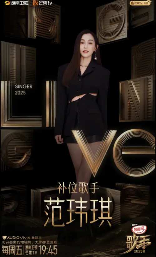 范瑋琪(圖/翻攝自微博) ▲范瑋琪(圖/翻攝自微博)