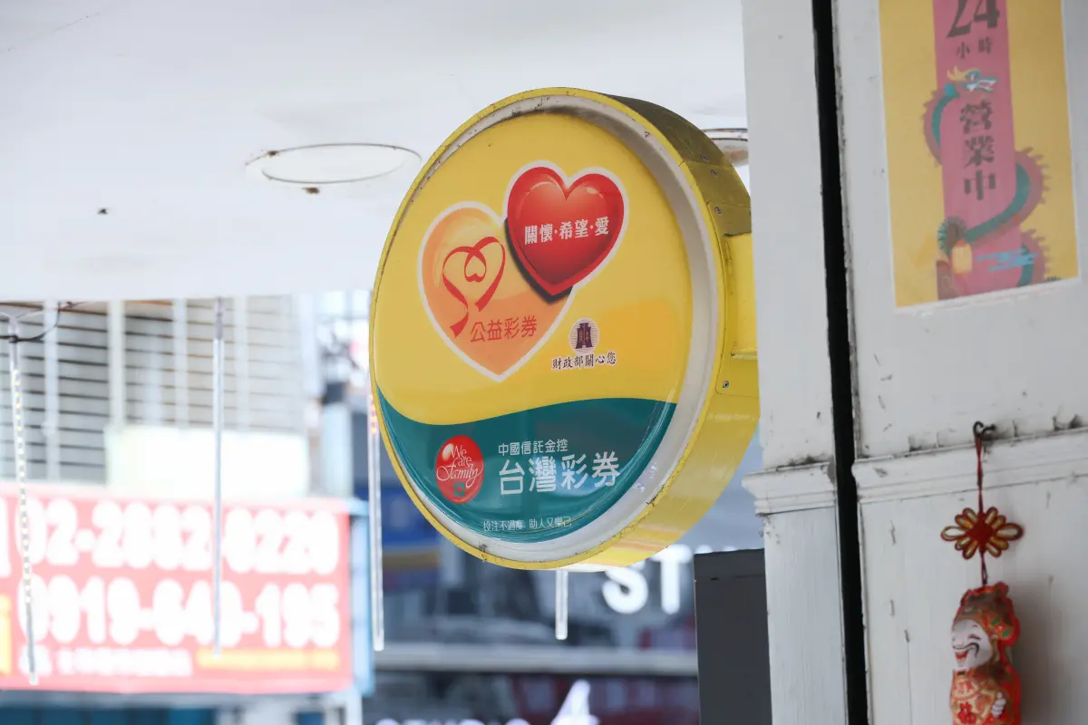 大樂透2.6億頭獎錯過了！悲情幸運兒誕生「2縣市」 獎金只剩55萬