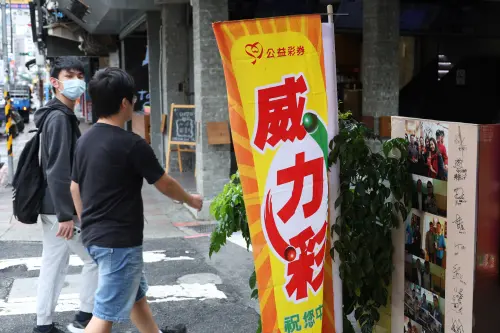 威力彩,彩券行,台彩,大樂透,運彩(圖/記者陳明安攝) ▲威力彩,彩券行,台彩,大樂透,運彩(圖/記者陳明安攝)