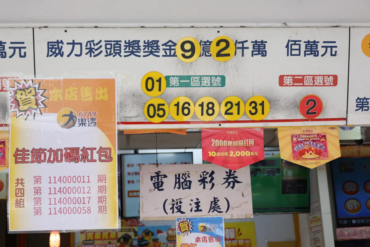 ▲威力彩連槓28期，今（5）晚開獎頭獎獎金上看9.2億元，怎麼買最內行？曾開出28.7億頭獎的飛來發彩券行老闆全說了。（圖／記者陳明安攝,2025.06.05）