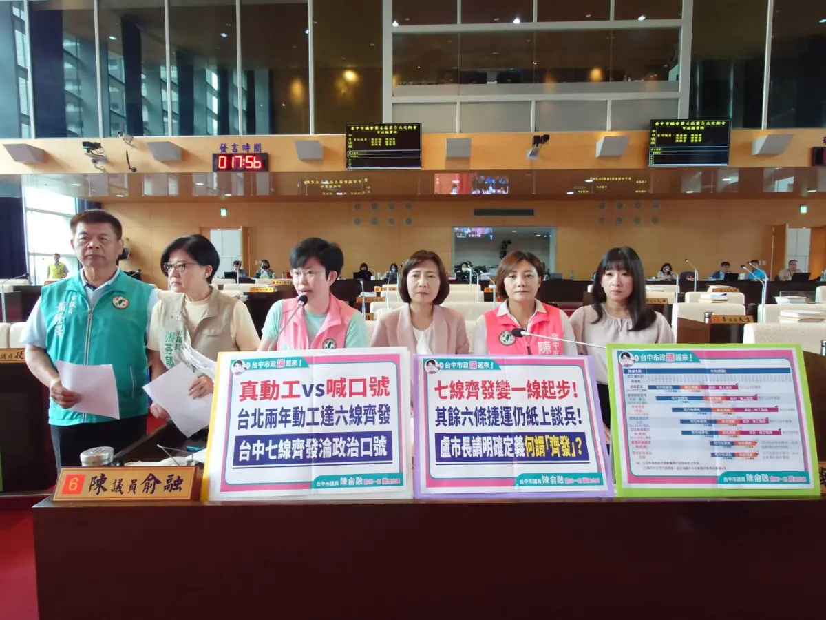 台中捷運七線齊發 議員批評進度牛步
