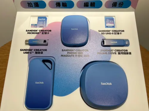 ▲SanDisk此次推出7款創作者系列新品。（圖╱記者林汪靜攝）