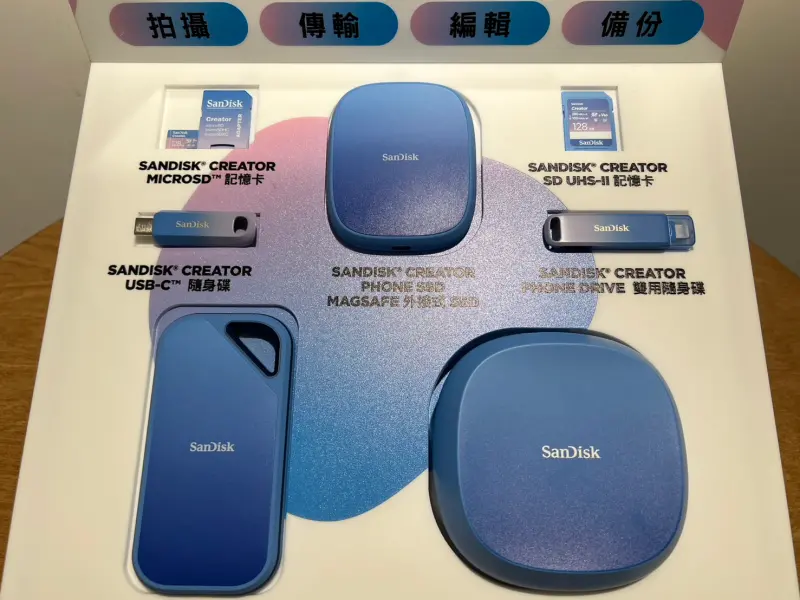 ▲SanDisk此次推出7款創作者系列新品。(圖╱記者林汪靜攝)