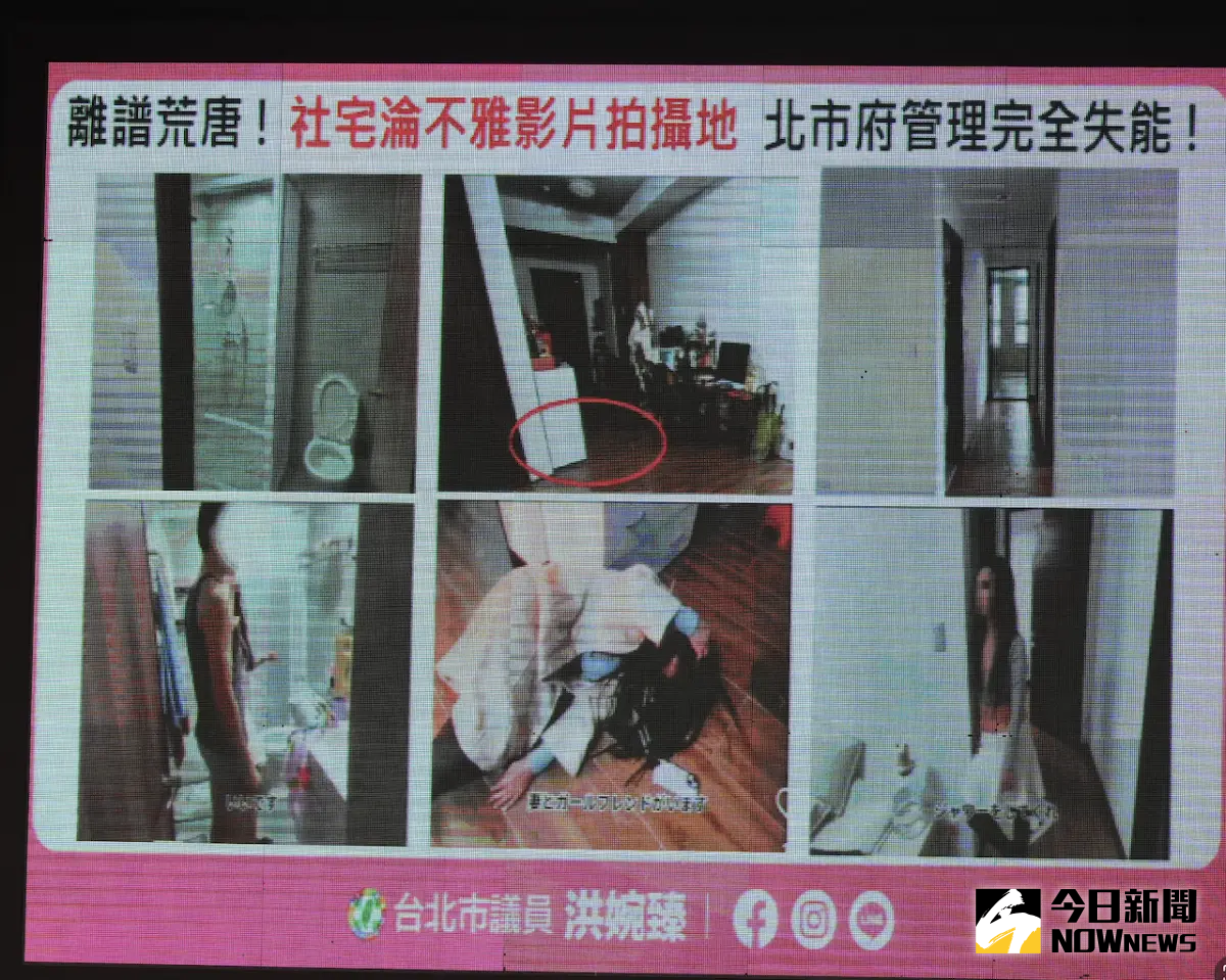 ▲台北市青創社宅竟變A拍攝場地，議員要求北市府檢討審查機制。（圖／記者呂炯昌翻攝，2025.06.05）