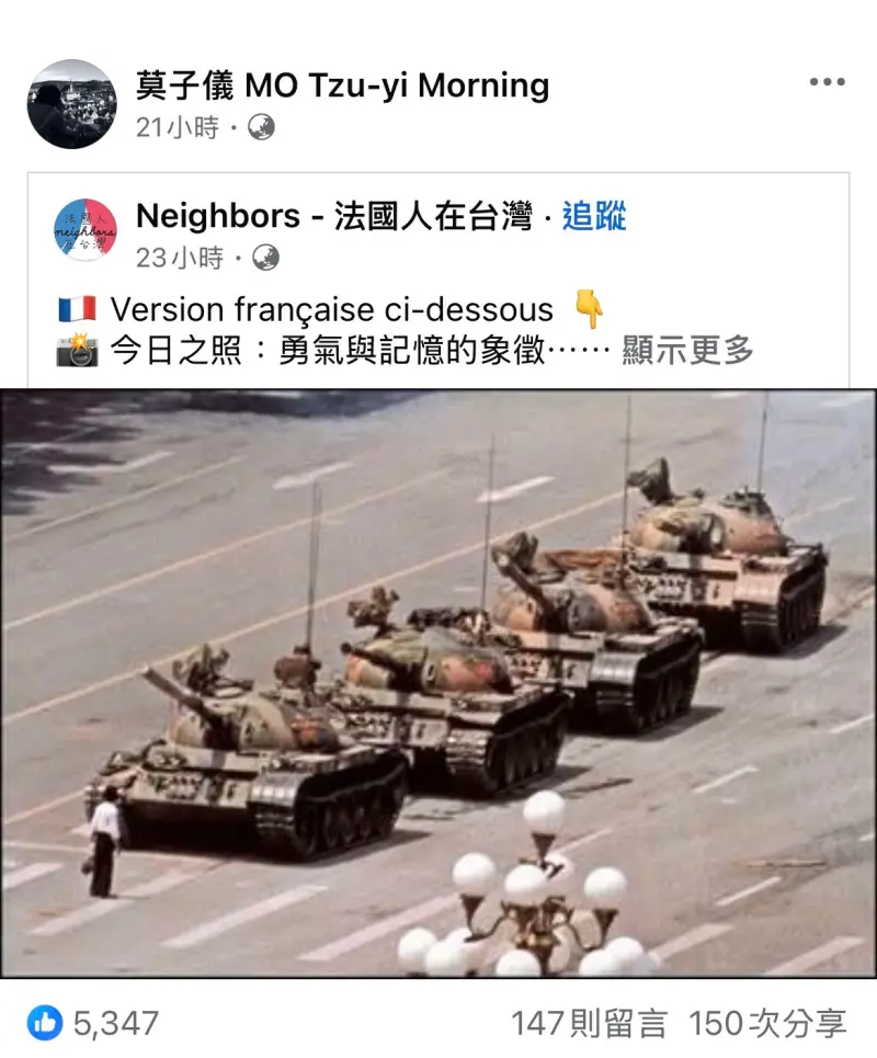 ▲莫子儀轉發天安門事件經典畫面,悼念1989年那位孤身擋坦克的中國學生,傳遞民主自由不該被遺忘的信念。(圖/莫子儀臉書)
