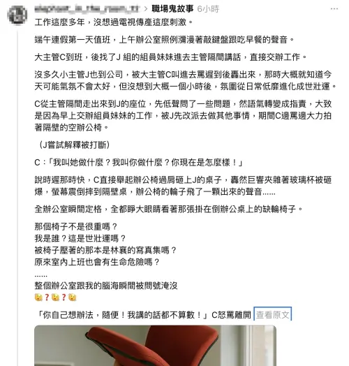 ▲一名疑似是民視員工的網友在Threads上還原經過。（圖／Threads）