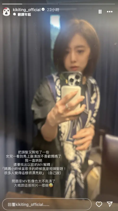 丁文琪分享自己剪了短髮卻不受女兒待見的心聲。(圖/丁文琪IG) ▲丁文琪分享自己剪了短髮卻不受女兒待見的心聲。(圖/丁文琪IG)
