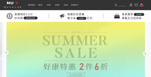 ▲網路品牌「NU V」是台灣服飾品牌NET的網路品牌，目前僅在網路進行銷售，並沒有實體門市可購買。（圖／NU V官網）