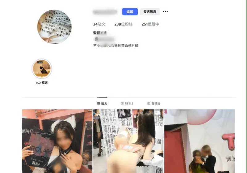 ▲社宅住戶找到杜女的IG和Threads帳號,發現她暱稱「誤入AV界的修片師」。(圖/翻攝IG)