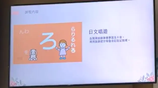 ▲杜姓女子最初提案,入住社宅後提供日語教學,透過唱遊方式教孩子學會50音。(圖/翻攝青年局網頁)